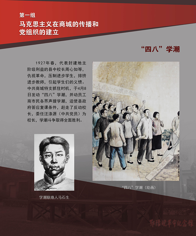 立夏惊雷 <第一单元：感悟初心 播撒希望>