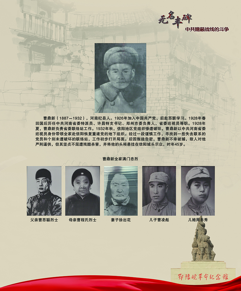 无名丰碑 中共隐蔽战线的斗争 <第三部分：解放战争时期>